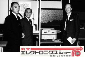 Marubun Electronics Show Held to Commemorate 125th Anniversary