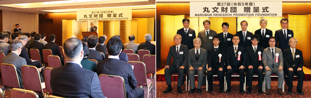 Marubun Research Promotion Foundation