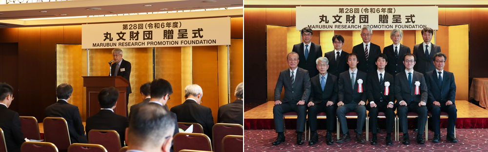 Marubun Research Promotion Foundation