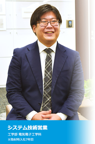 システム技術営業