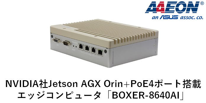 https://www.marubun.co.jp/wp-content/uploads/2022/07/BOXER8640AIsam.png