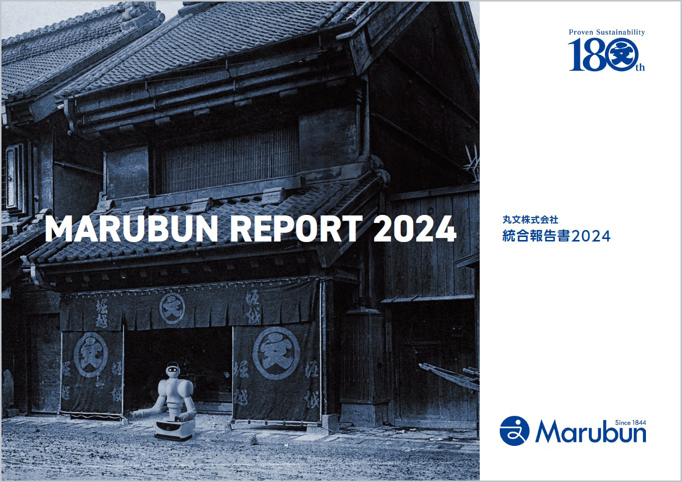 Marubun Report2024