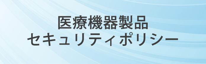 medical_policy