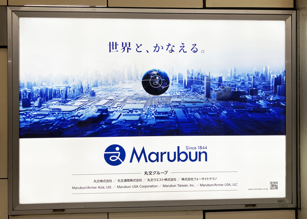 小伝馬町駅広告