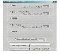 聴覚フィードバック・ツール